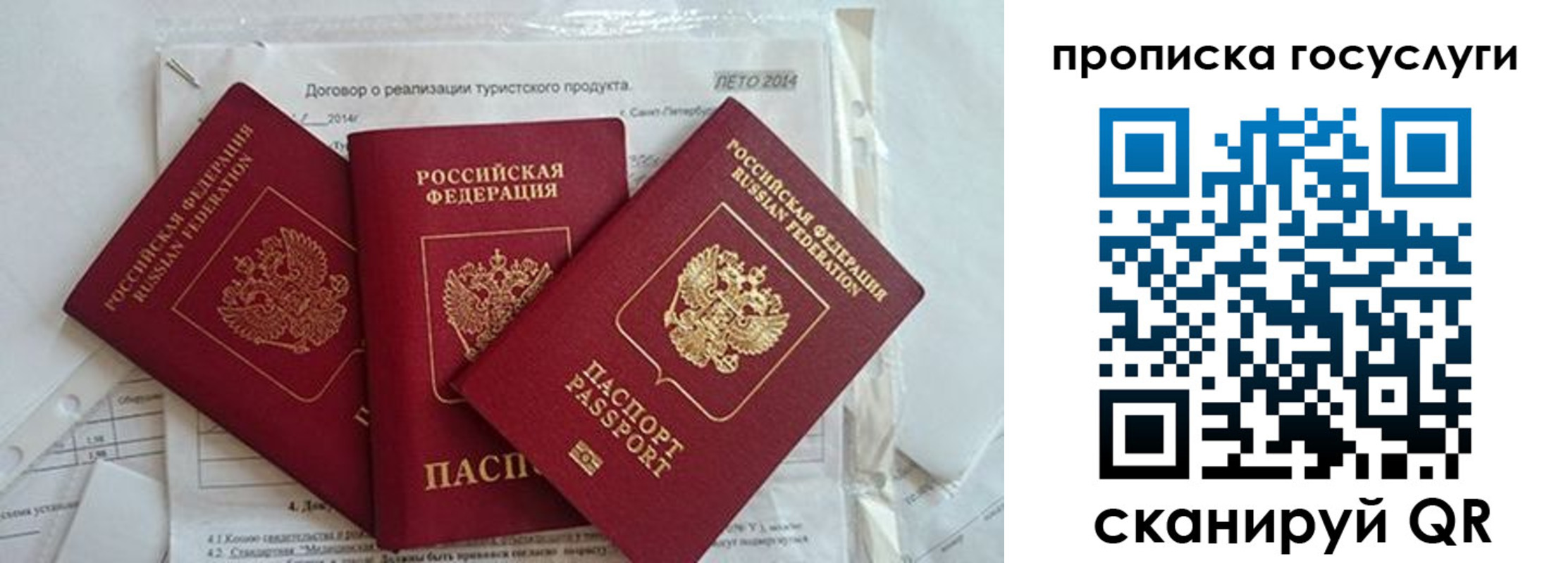 прописка штамп в Верхнем Уфалее