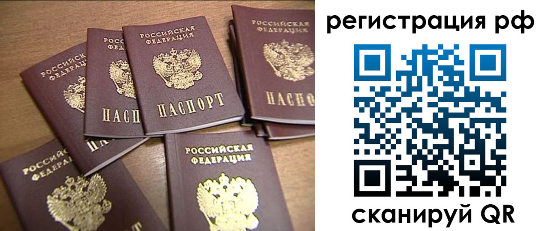 временная регистрация недорого в Верхнем Уфалее