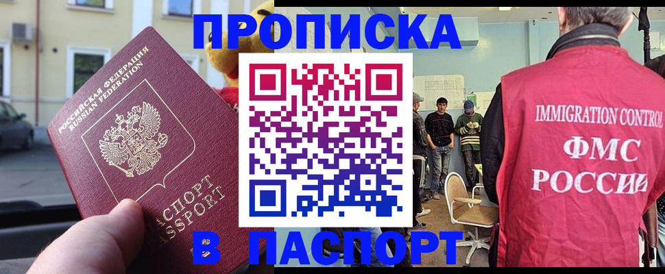 временная регистрация поиск в Верхнем Уфалее