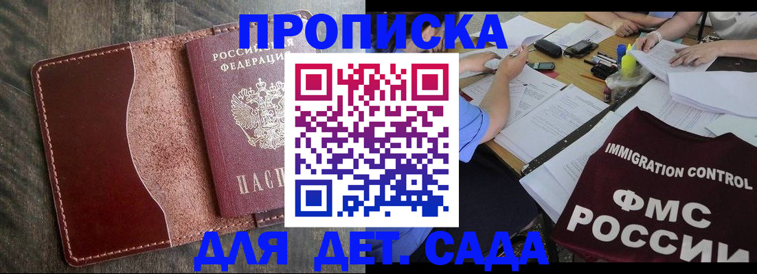 временная регистрация надежно в Верхнем Уфалее